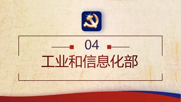 复古大气党建经济下半年这么干工作总结PPT
