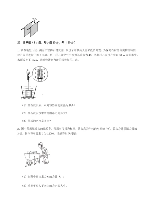 广东广州市第七中学物理八年级下册期末考试达标测试试题（含答案解析版）.docx