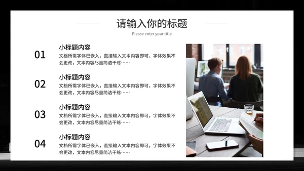 杜绝网络暴力行为主题班会PPT模板