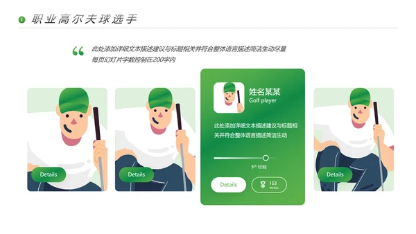 高尔夫会所休闲运动俱乐部宣传PPT模板