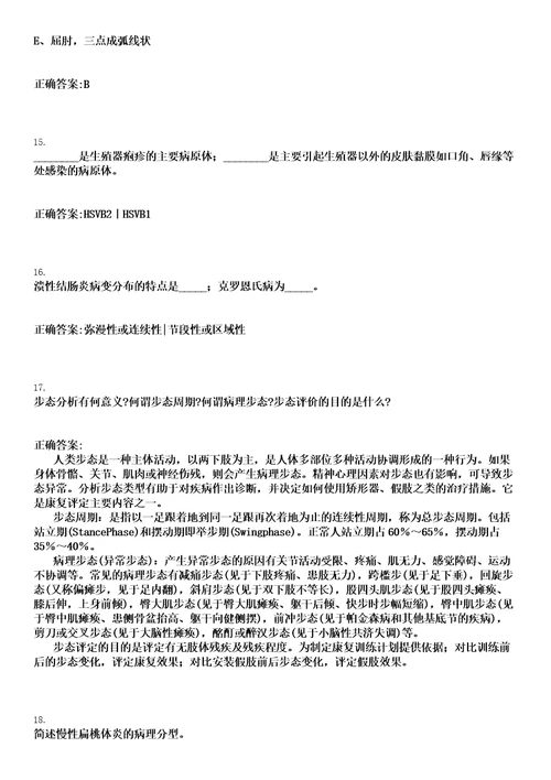 2020年06月甘肃定西市临洮县引进急需紧缺人才医疗岗10人笔试参考题库含答案解析