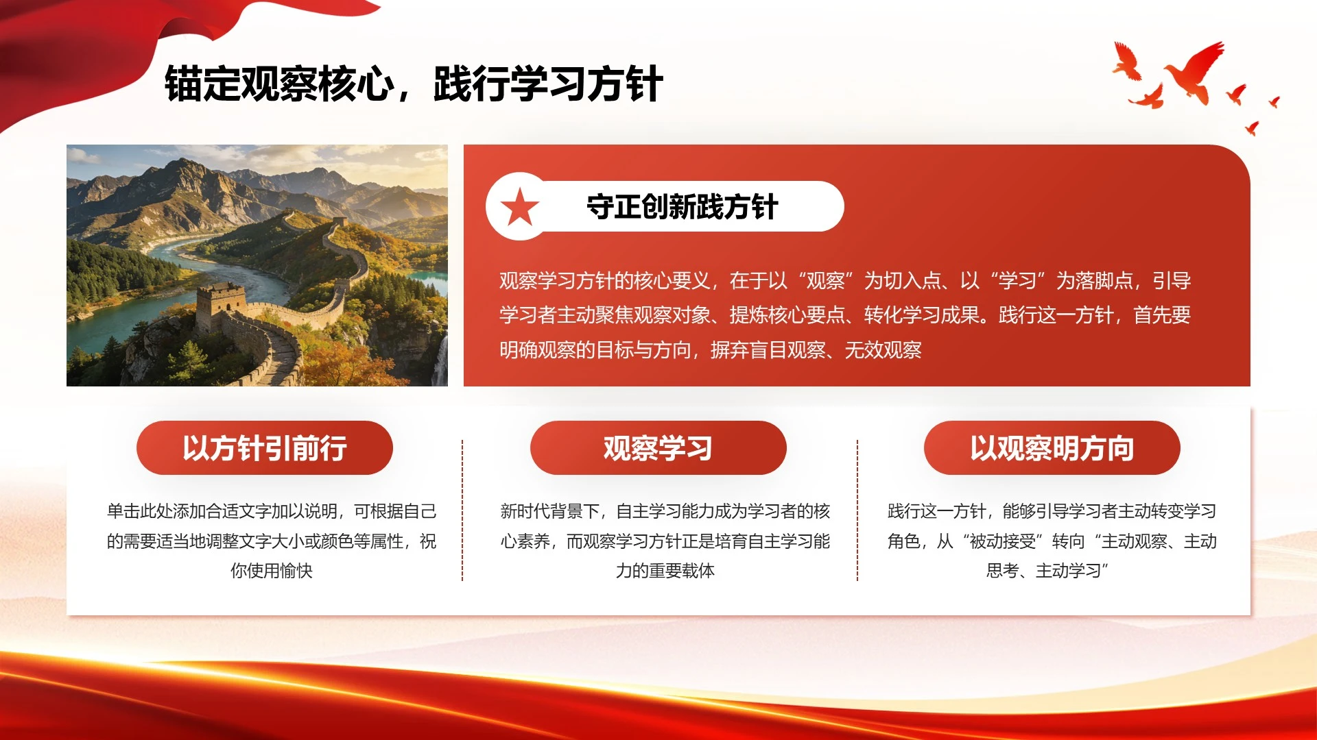 红色简约商务风工作汇报PPT单页