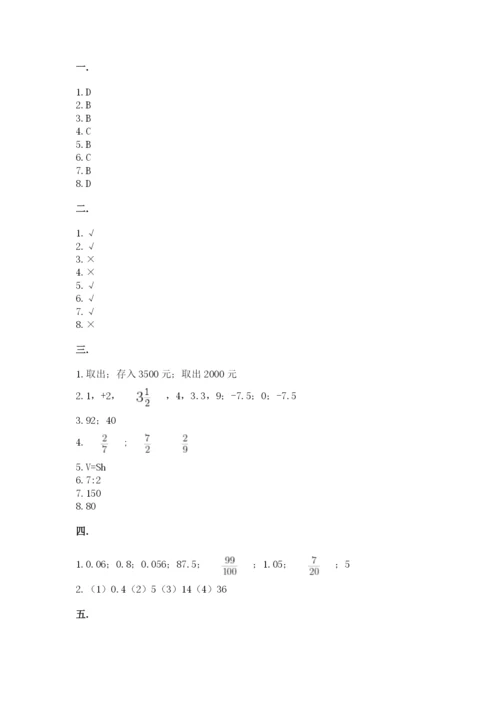 郑州外国语中学小升初数学试卷带精品答案.docx