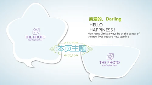 蓝色时尚美容SPA宣传动态PPT