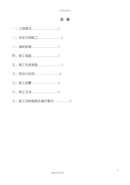 基坑土方回填施工方案.docx