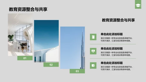 绿色商务风国家励志奖学金个人答辩PPT模板