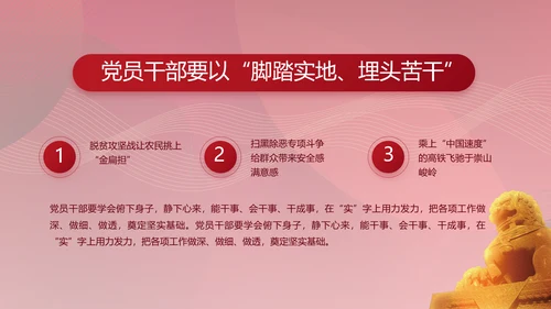 红色党建党支部工作总结汇报PPT党课