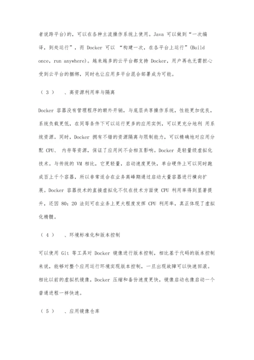 Docker容器技术使用指南.docx