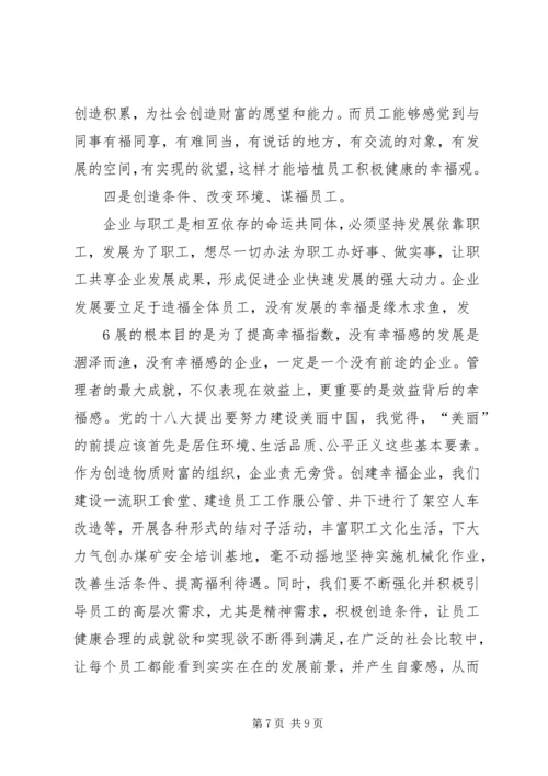 学习十八大报告心得体会4篇 (4).docx