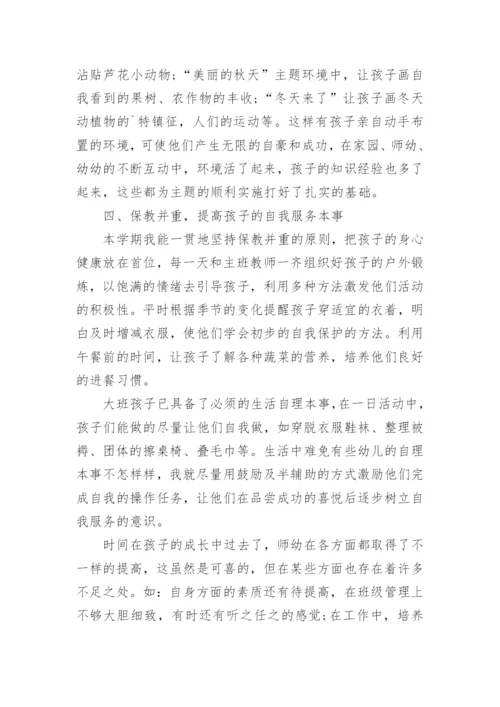 托班教学总结.docx