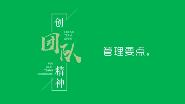 团队精神建设培训团建合作通用PPT模板