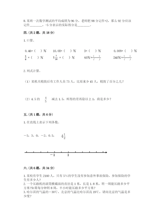 河北省【小升初】2023年小升初数学试卷附答案（典型题）.docx