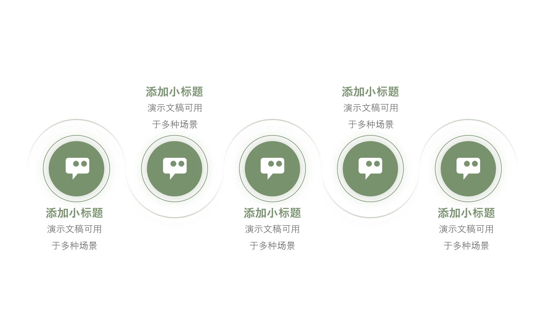 单页五项线性并列流程图PPT模板