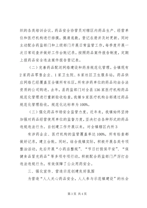 吴山镇开展国家安全发展示范镇创建活动的情况汇报范文合集 (2).docx