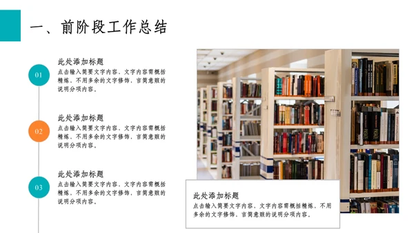 留学中介出国留学教育工作计划通用PPT模板