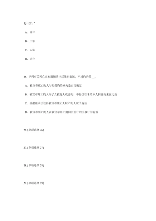 2023年贵州寿险理财规划师模拟试题.docx