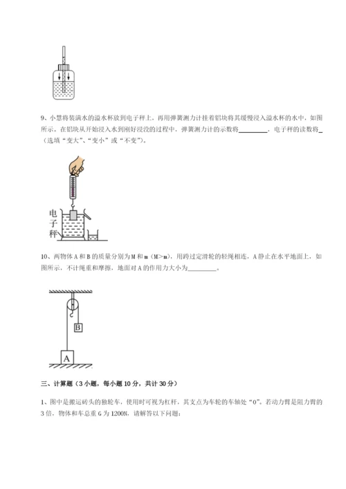 强化训练湖南临湘市第二中学物理八年级下册期末考试专题攻克练习题（含答案详解）.docx