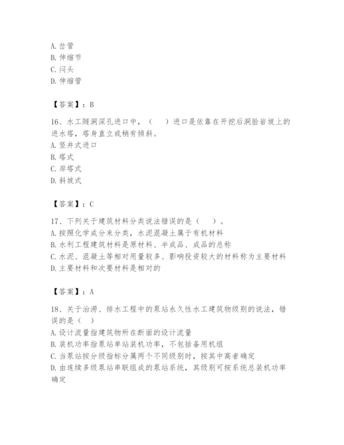 2024年一级造价师之建设工程技术与计量（水利）题库附参考答案【黄金题型】.docx