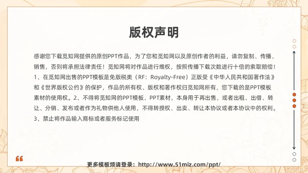 黄色卡通插画描边风读书分享会多读书读好书通用PPT模板