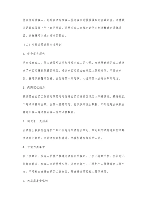 专科毕业论文格式4900字.docx