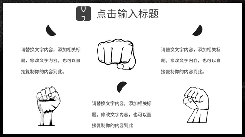 不畏艰难勇攀高峰攀登者登山通用PPT模板