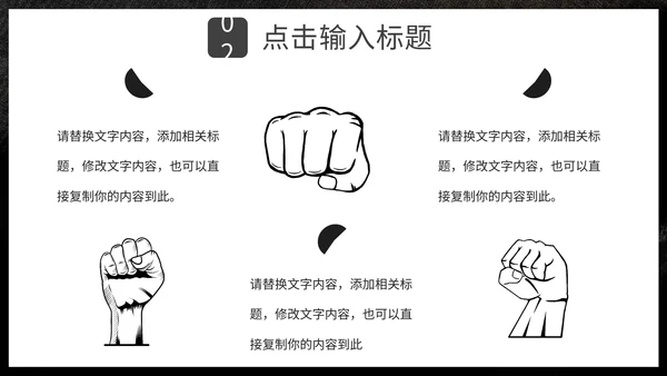不畏艰难勇攀高峰攀登者登山通用PPT模板