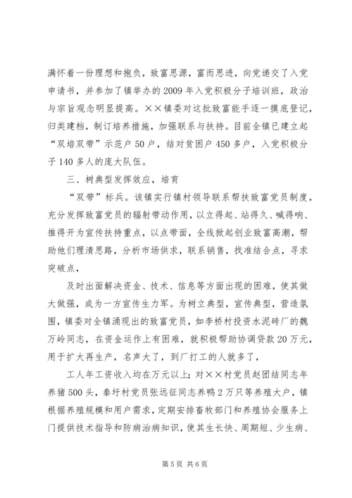 先锋工程协调经济发展交流材料.docx