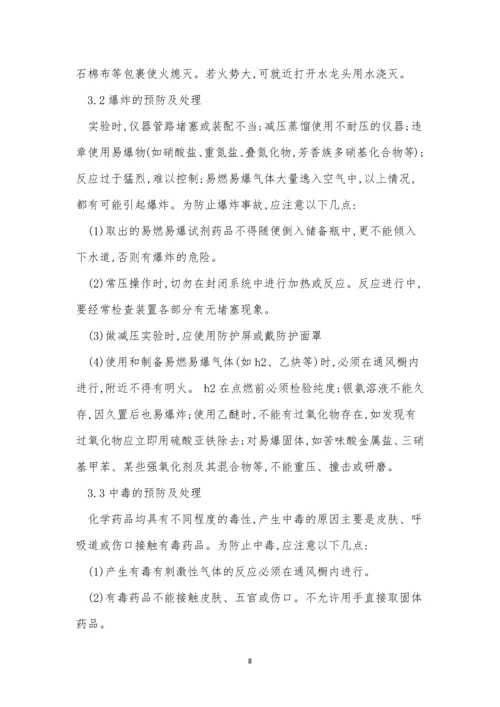 基本制度15篇0.docx
