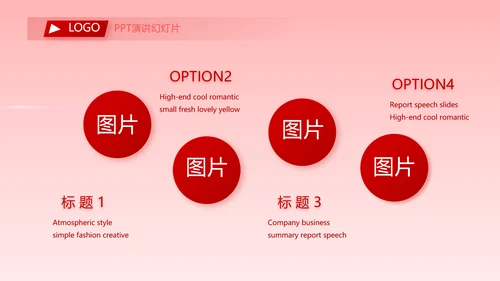 红色喜庆大学学校毕业典礼动态PPT