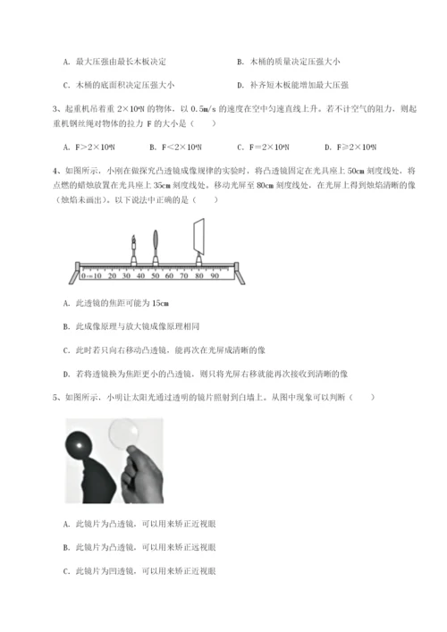 强化训练重庆市实验中学物理八年级下册期末考试单元测评A卷（解析版）.docx