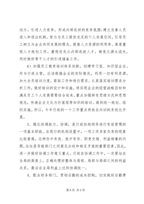 年度个人工作总结及来年工作计划.docx