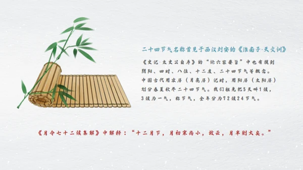 小寒通用PPT模板