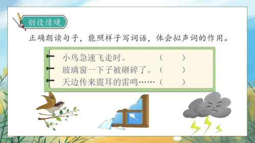 【核心素养】部编版语文三年级下册-语文园地八（课件）