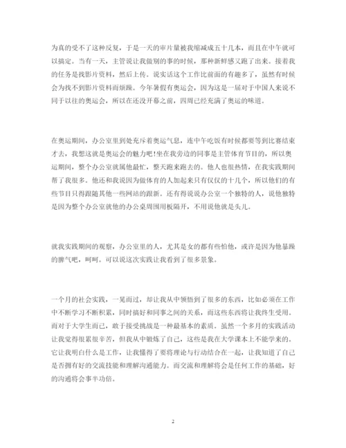 精编大学生假期社会实践报告个人感悟怎么写精选范文三篇.docx