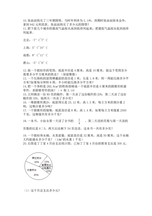 六年级小升初数学解决问题50道精品【必刷】.docx