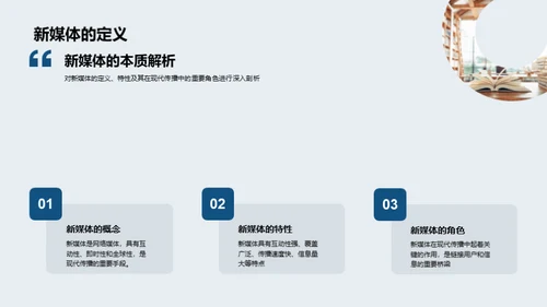 大雪节气与新媒体融合