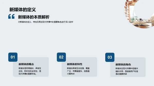 大雪节气与新媒体融合