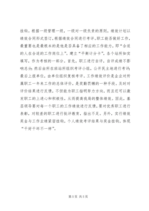 多措并举促安全生产.docx