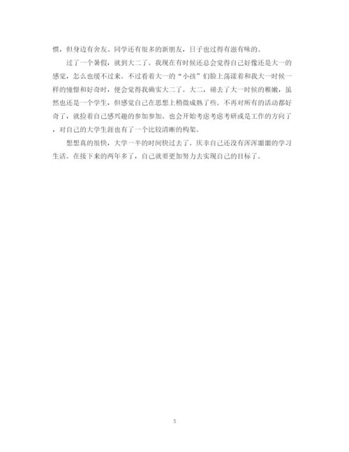 精编之大二个人学习总结范文.docx