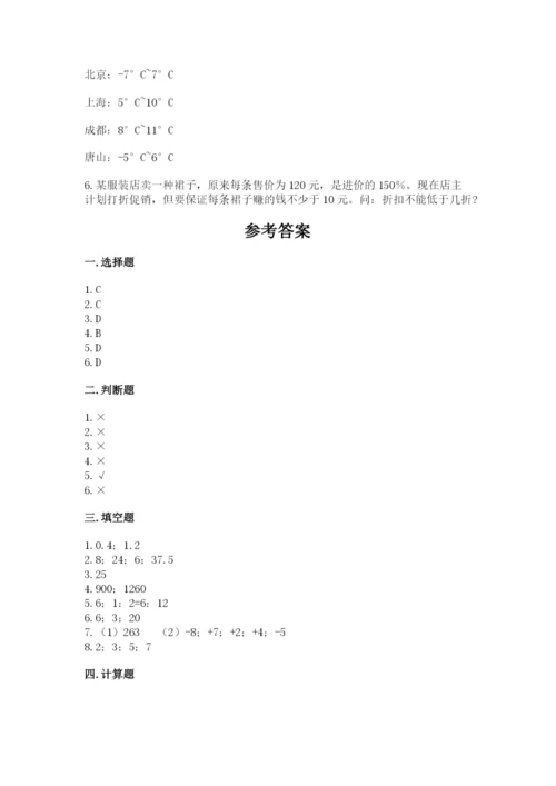 澄江县六年级下册数学期末测试卷精编.docx