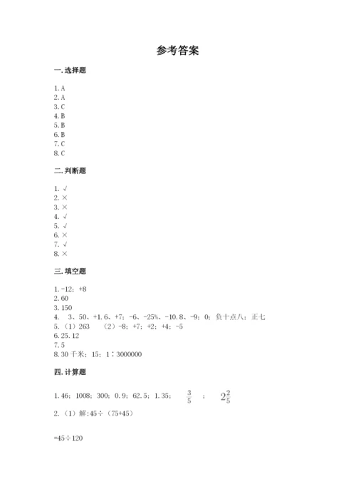 六年级下册数学期末测试卷及完整答案【夺冠系列】.docx