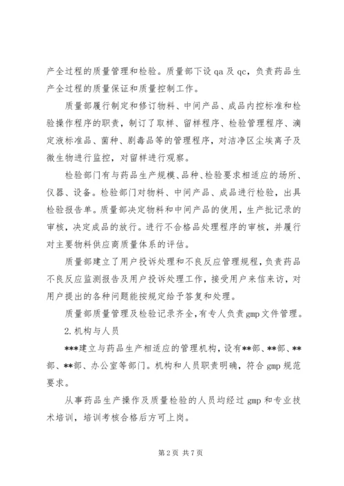 安全生产月自查自纠落实情况报告 (2).docx