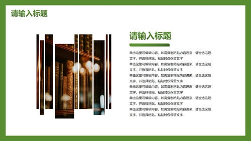 简约实景书籍读书分享主题教育PPT模板