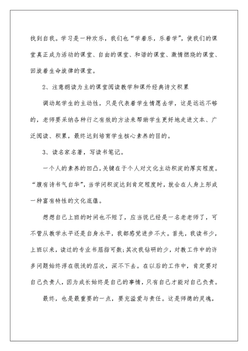 2022核心素养培训学习心得体会（精选7篇） 核心素养培训心得体会