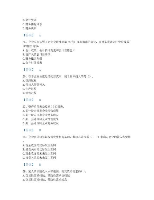 2022年全国统计师之中级统计相关知识自测题型题库精品