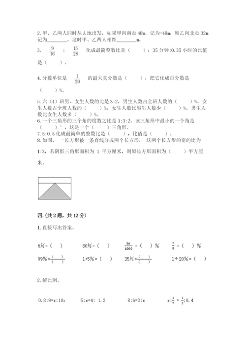 辽宁省【小升初】2023年小升初数学试卷带答案（研优卷）.docx