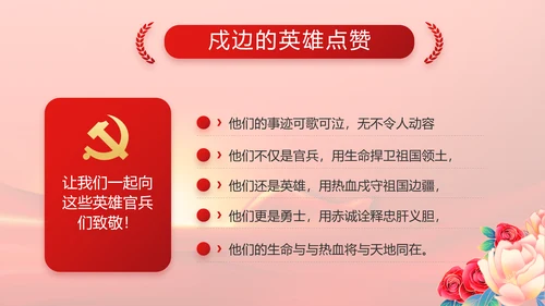 党建党支部年终工作总结汇报PPT党课