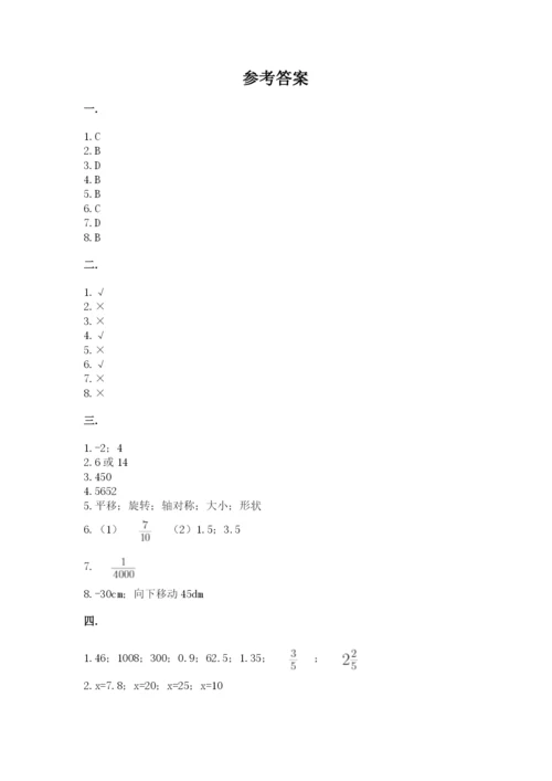 浙江省【小升初】2023年小升初数学试卷附答案【综合题】.docx