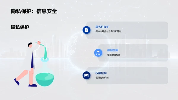 科技风IT互联网教学课件PPT模板