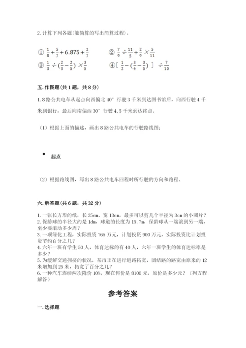 小学数学六年级上册期末测试卷带答案（轻巧夺冠）.docx